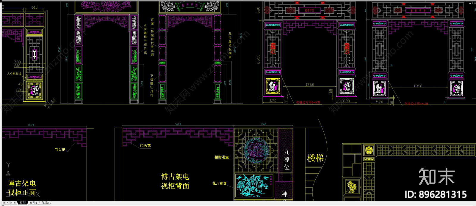 中式红木门廊cad施工图下载【ID:896281315】