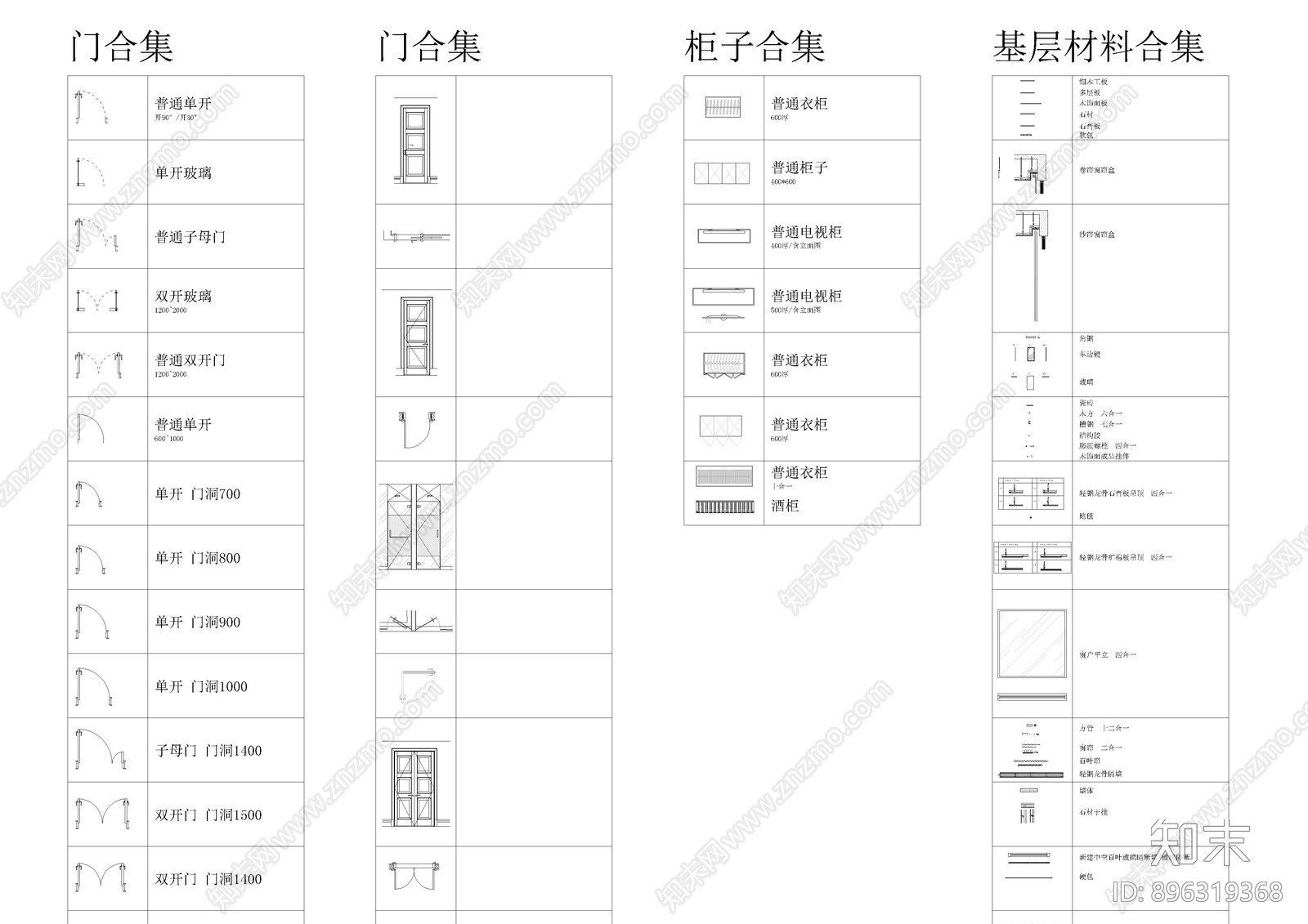 动态块图库合集cad施工图下载【ID:896319368】