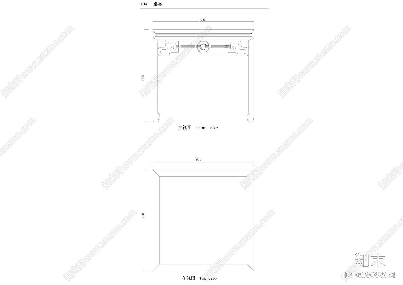 清代红木八仙桌施工图下载【ID:396332554】