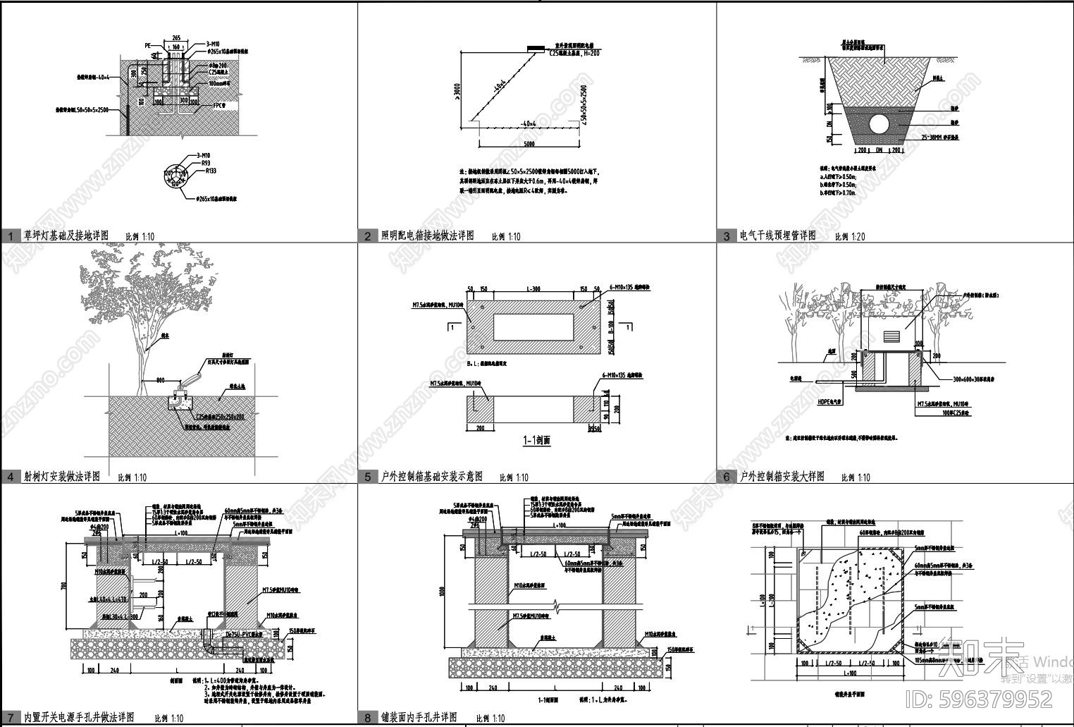 别墅庭院电气工程施工图cad施工图下载【ID:596379952】