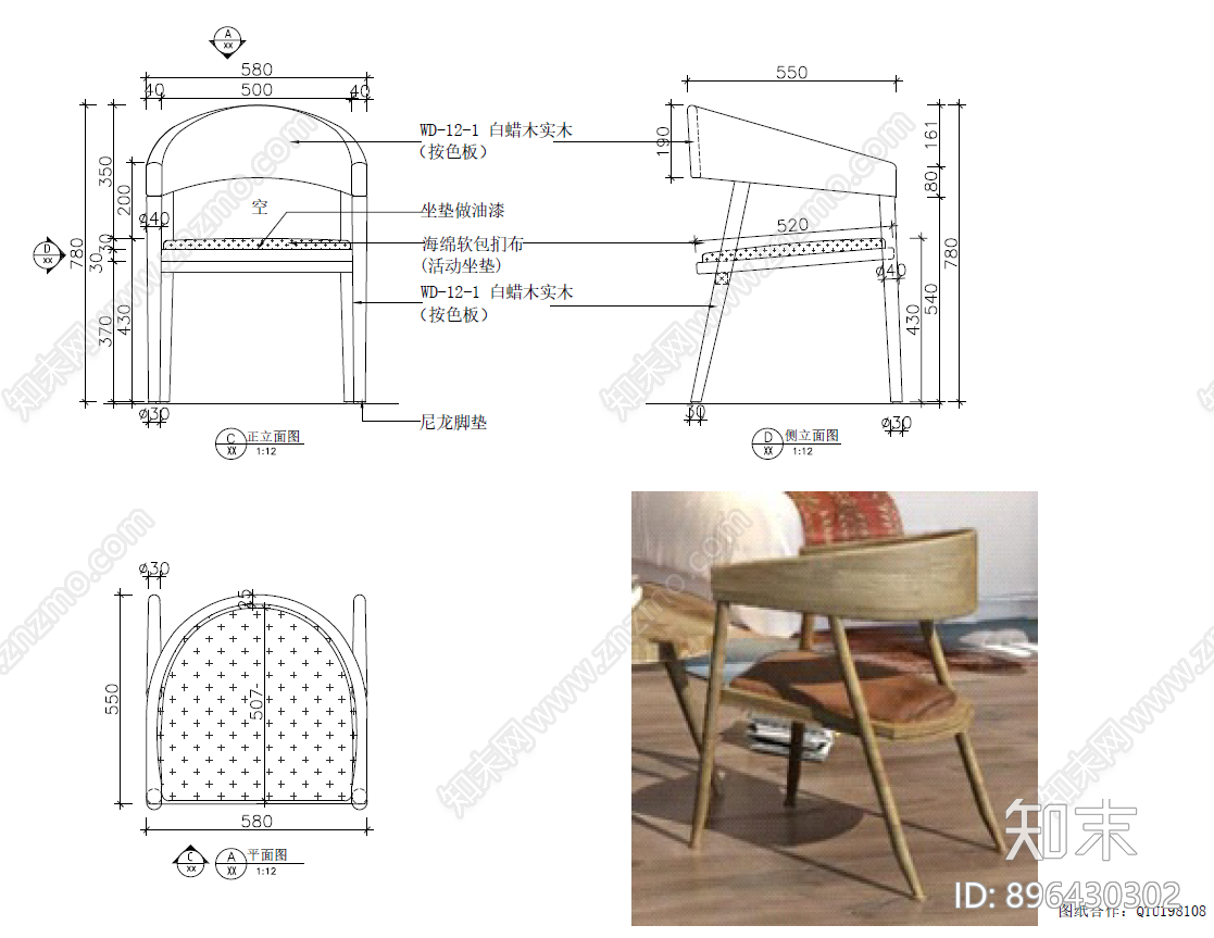 现代休闲椅施工图下载【ID:896430302】
