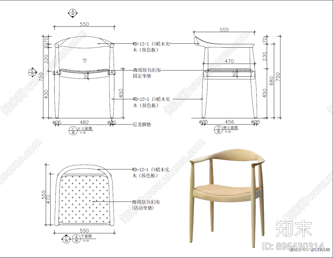 现代椅子施工图下载【ID:896430314】