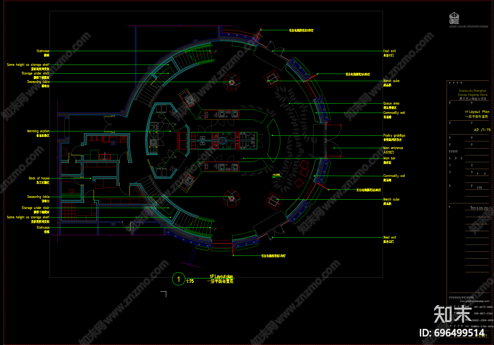 星巴克咖啡屋施工图下载【ID:696499514】