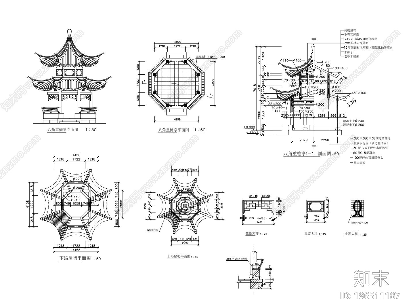 中式古建八角亭施工图下载【ID:196511187】