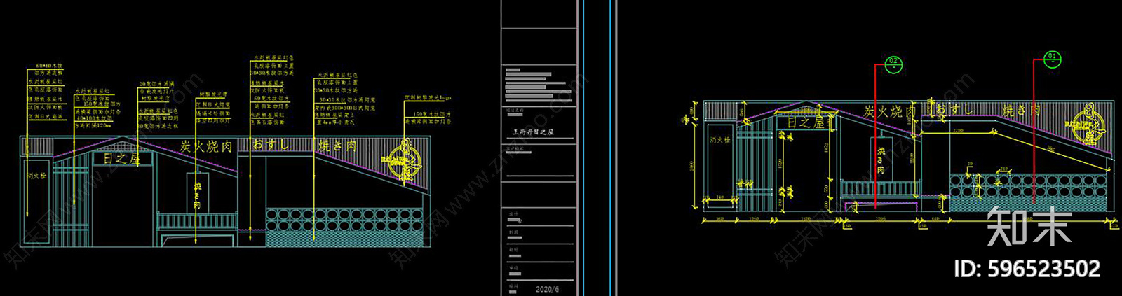 日式料理店CAD施工图下载【ID:596523502】