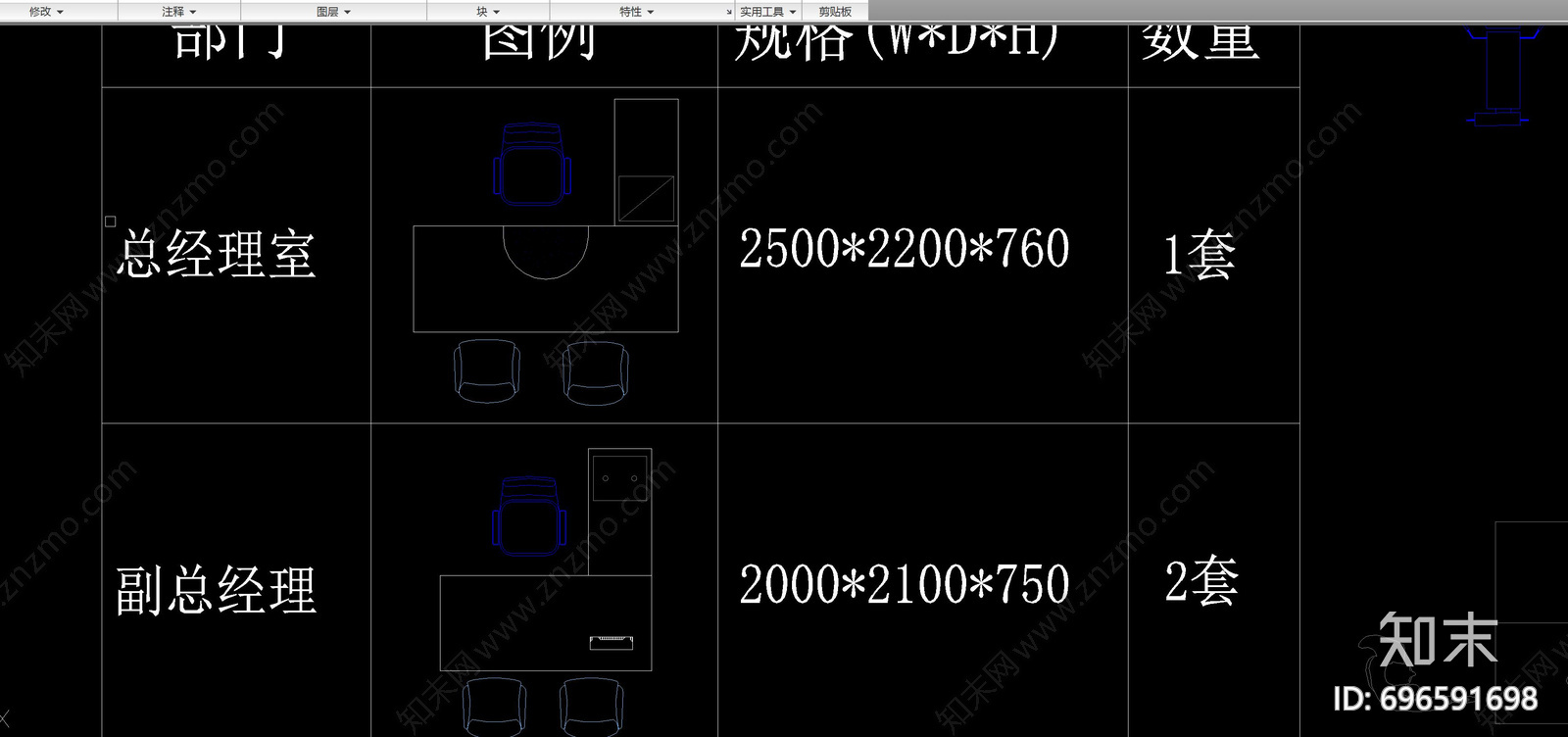 办公设备施工图下载【ID:696591698】