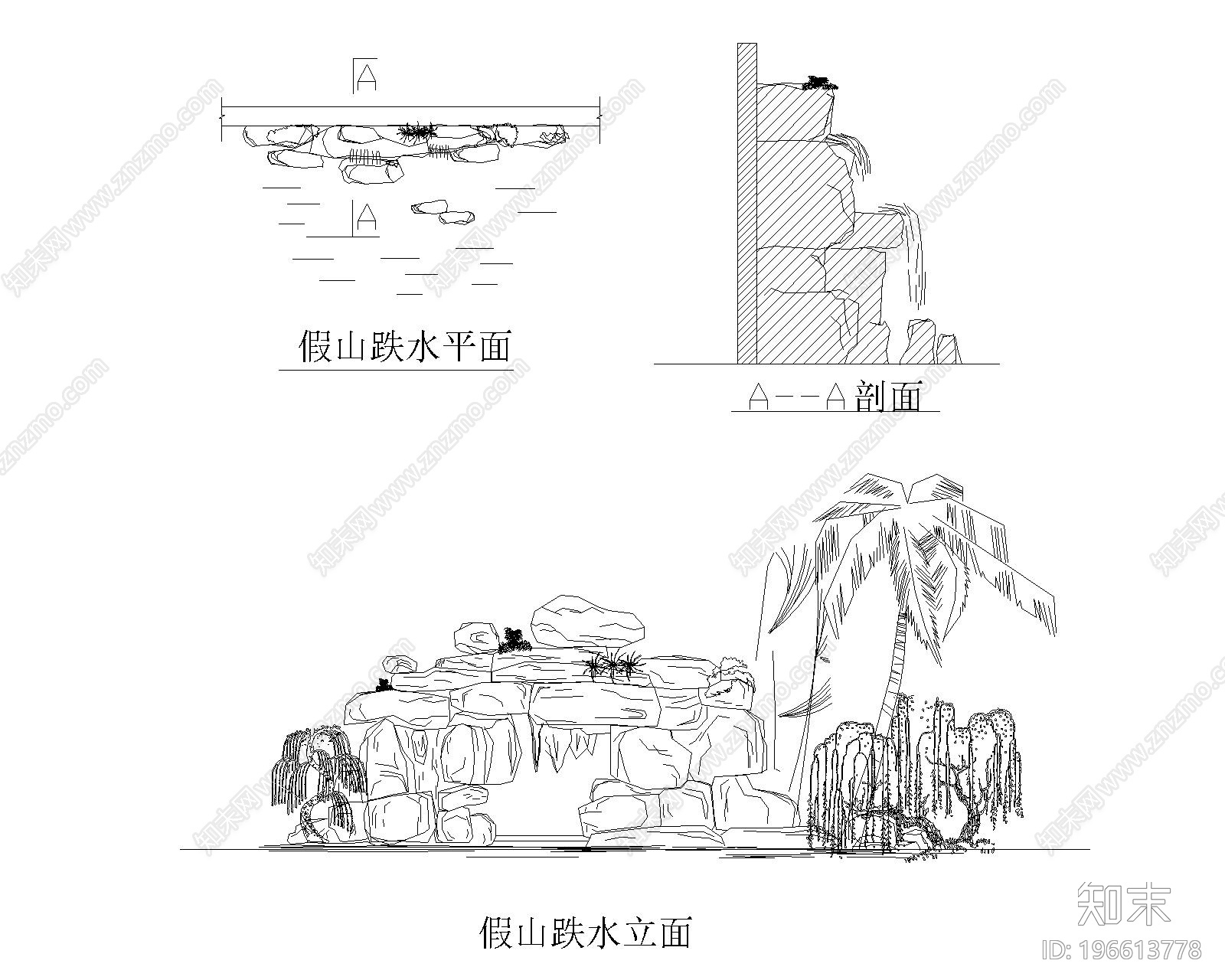 假山跌水平面立面cad施工图下载【ID:196613778】