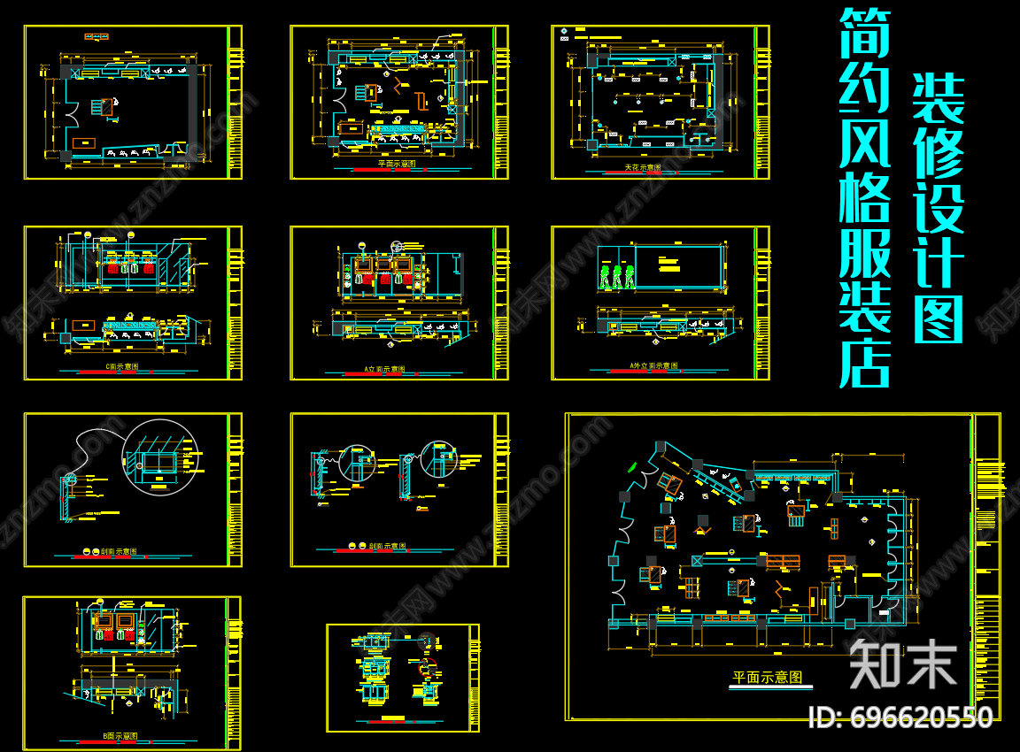 服装店施工图下载【ID:696620550】