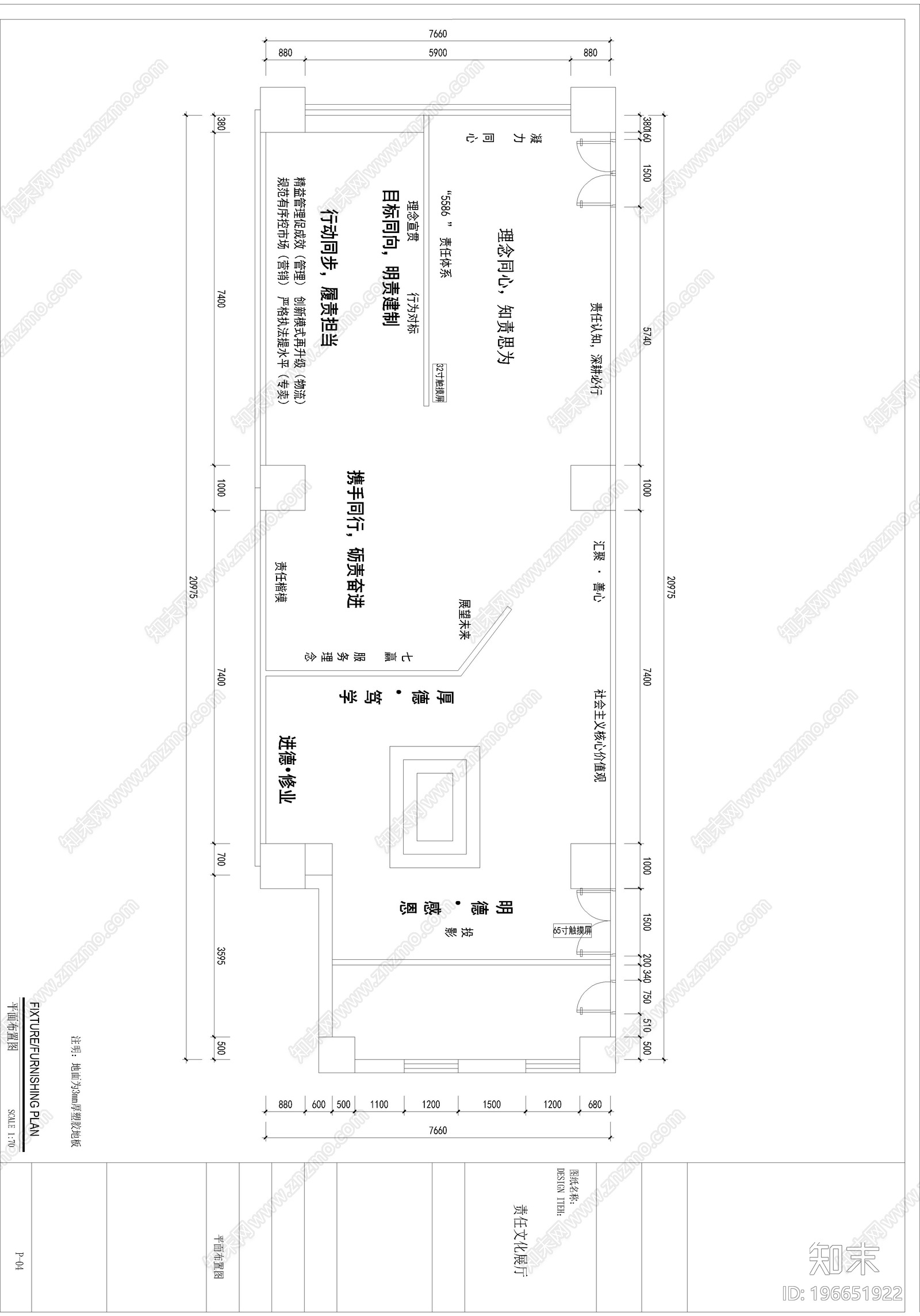 文化展厅施工图cad施工图下载【ID:196651922】