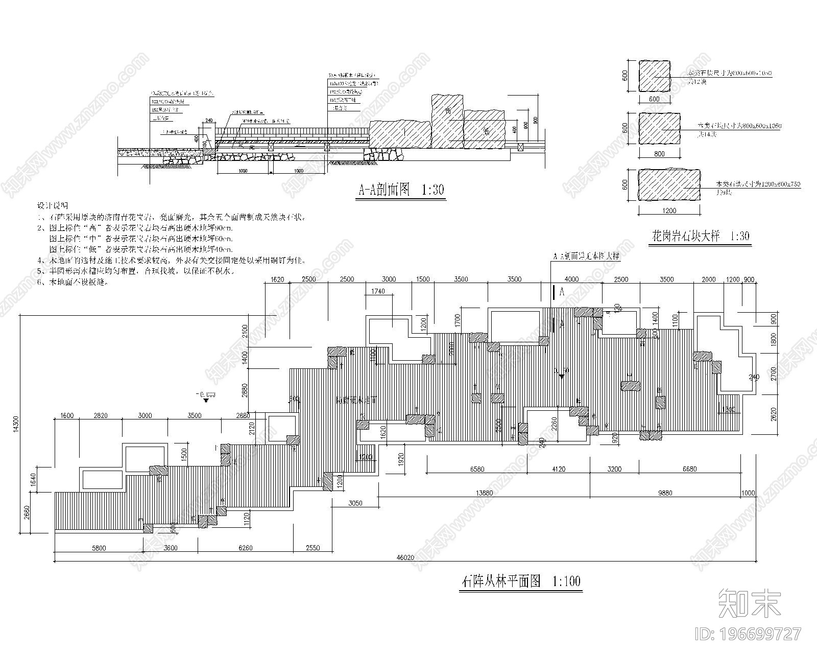 假山置石cad施工图下载【ID:196699727】