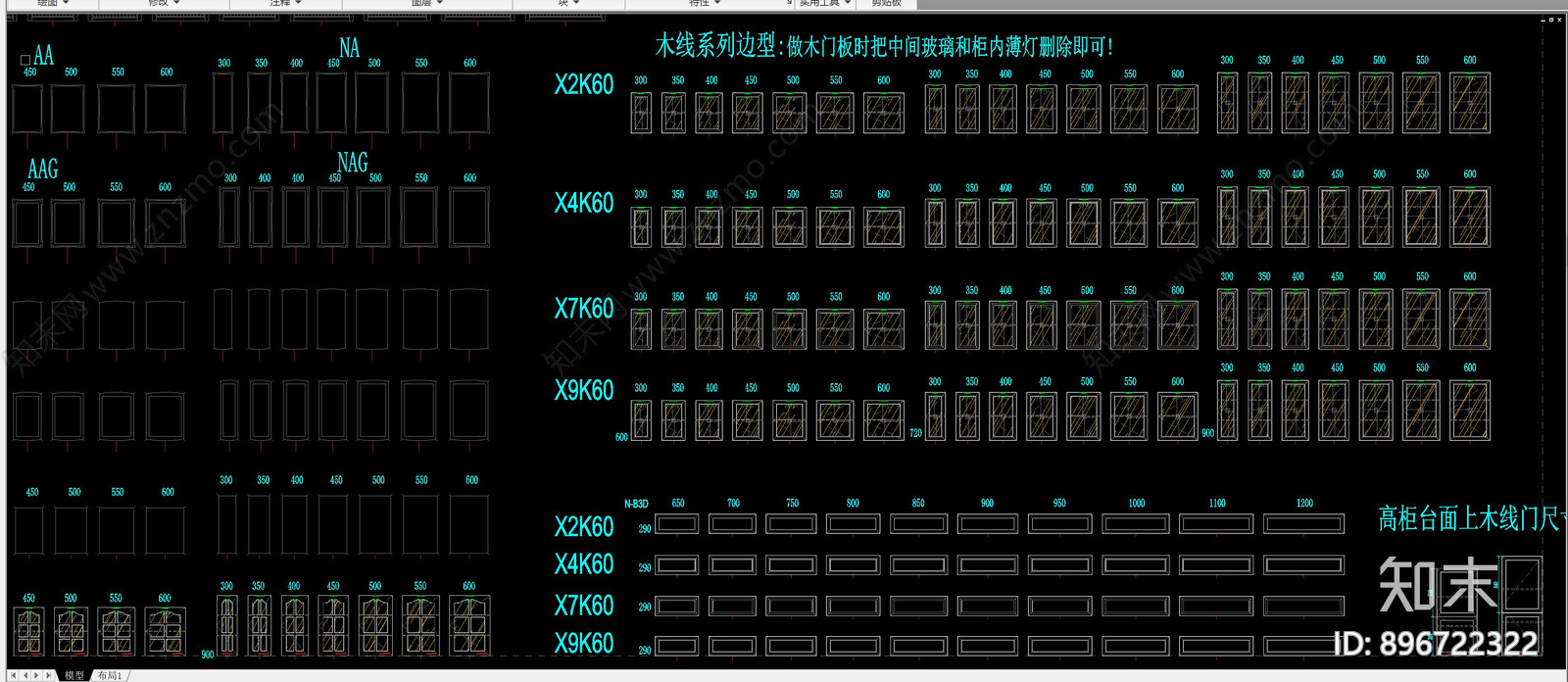 橱柜施工图下载【ID:896722322】