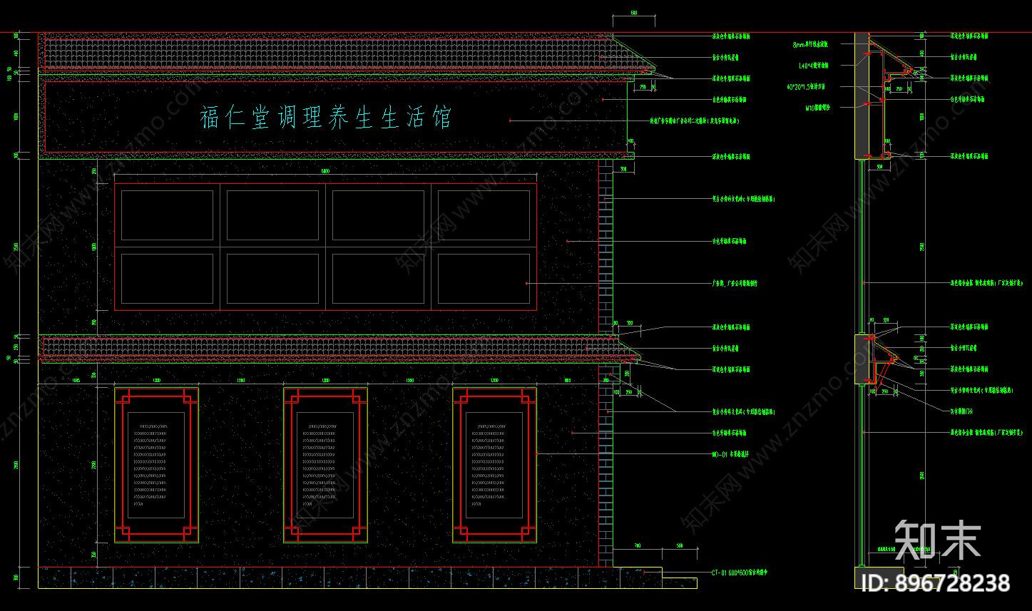 中医药疗养院施工图下载【ID:896728238】