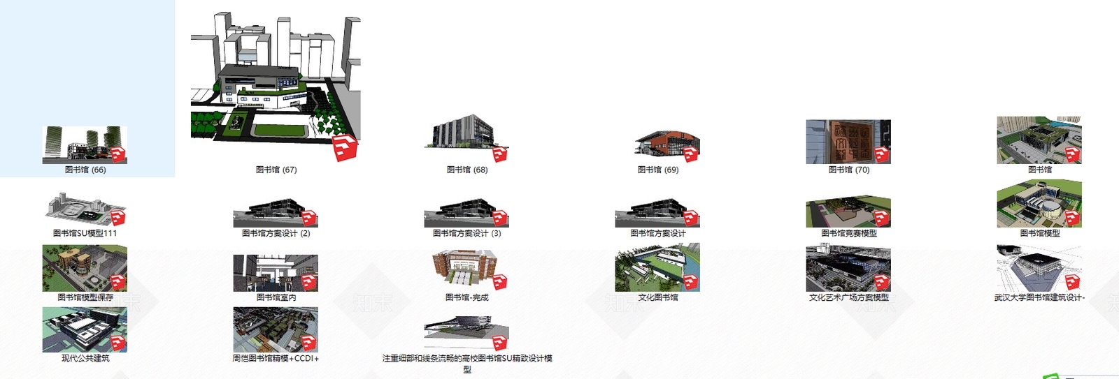 现代图书馆SU模型下载【ID:196740261】