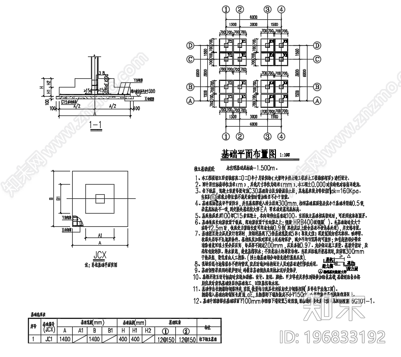 歇山书屋施工图下载【ID:196833192】