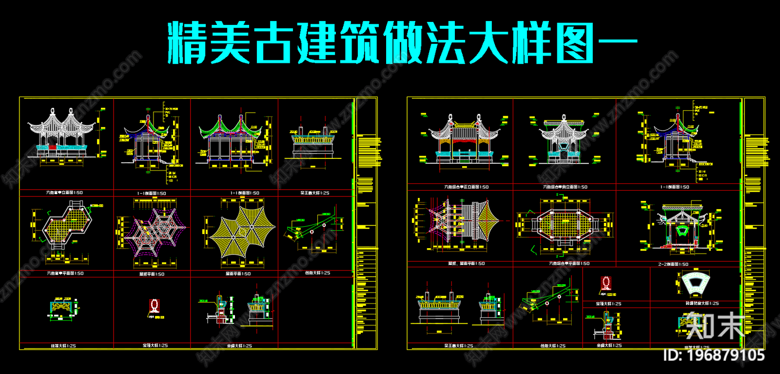 中式古建筑cad施工图下载【ID:196879105】