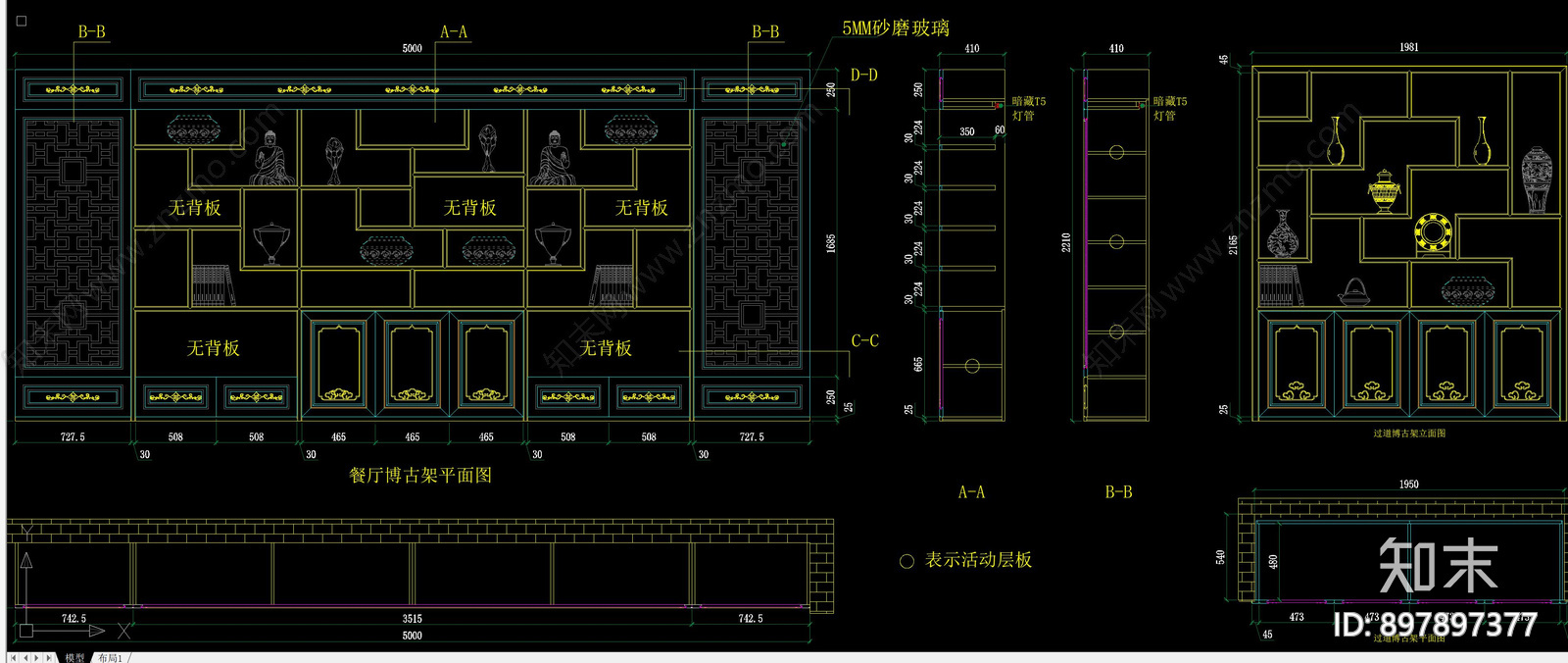 新中式雕花cad施工图下载【ID:897897377】