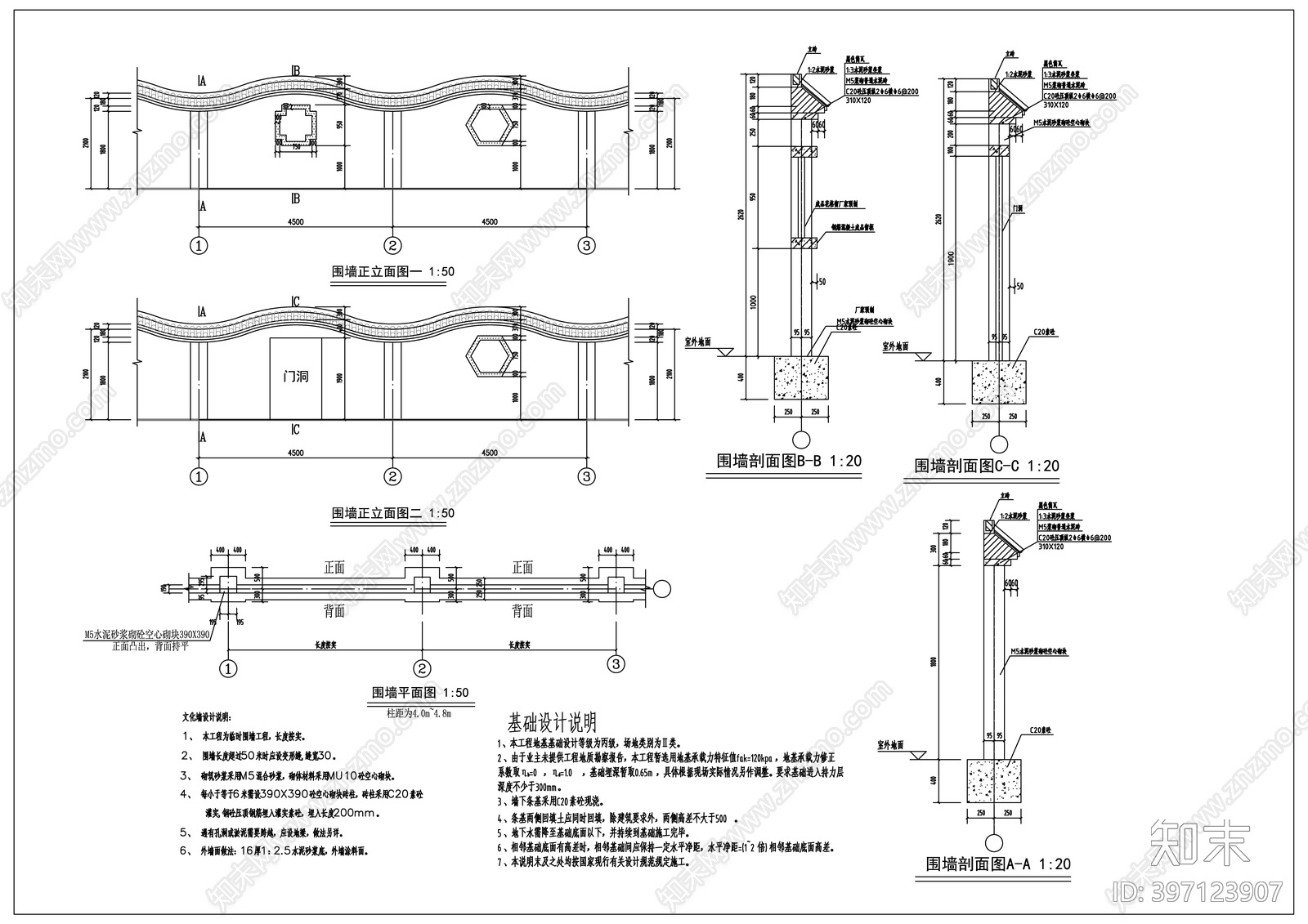 中式弧形围墙施工图下载【ID:397123907】