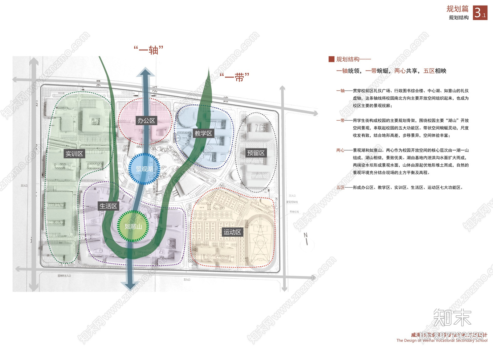 威海职业中等学校cad施工图下载【ID:897792555】