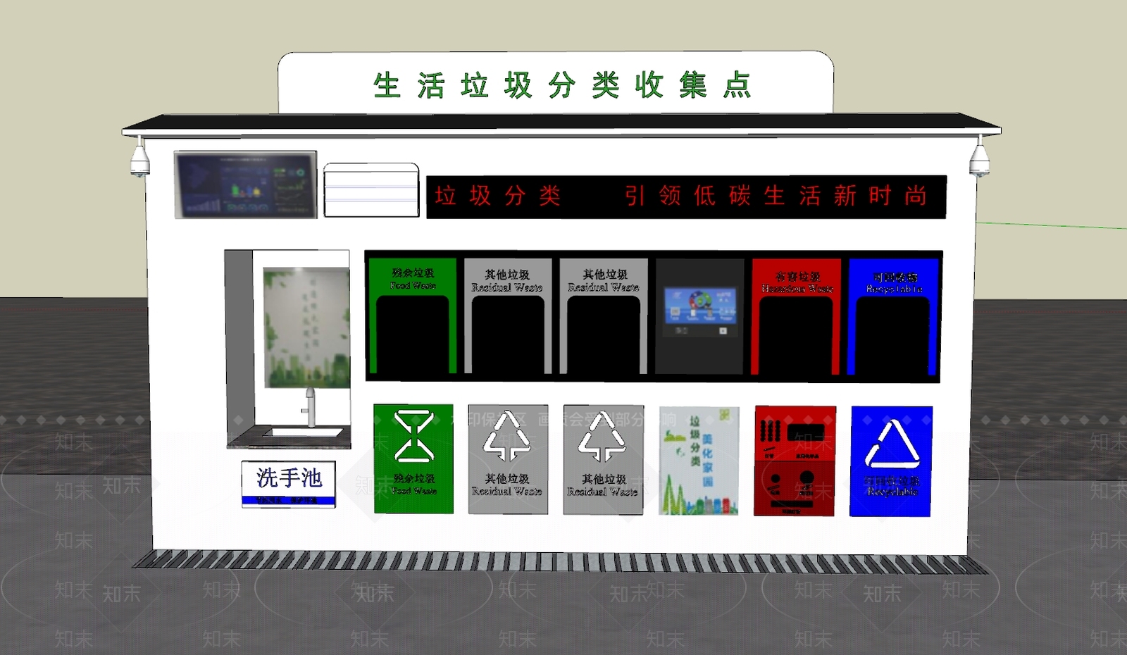 现代垃圾分类站SU模型下载【ID:397155403】