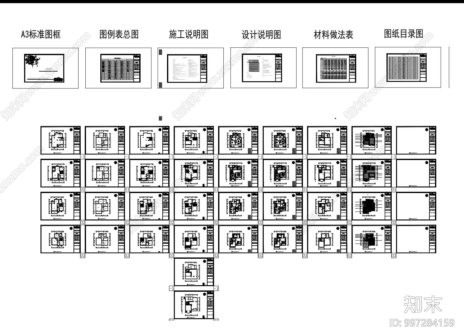 别墅大宅cad施工图下载【ID:997284159】