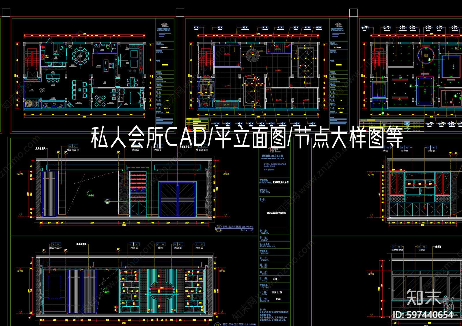 现代会所cad施工图下载【ID:597440654】