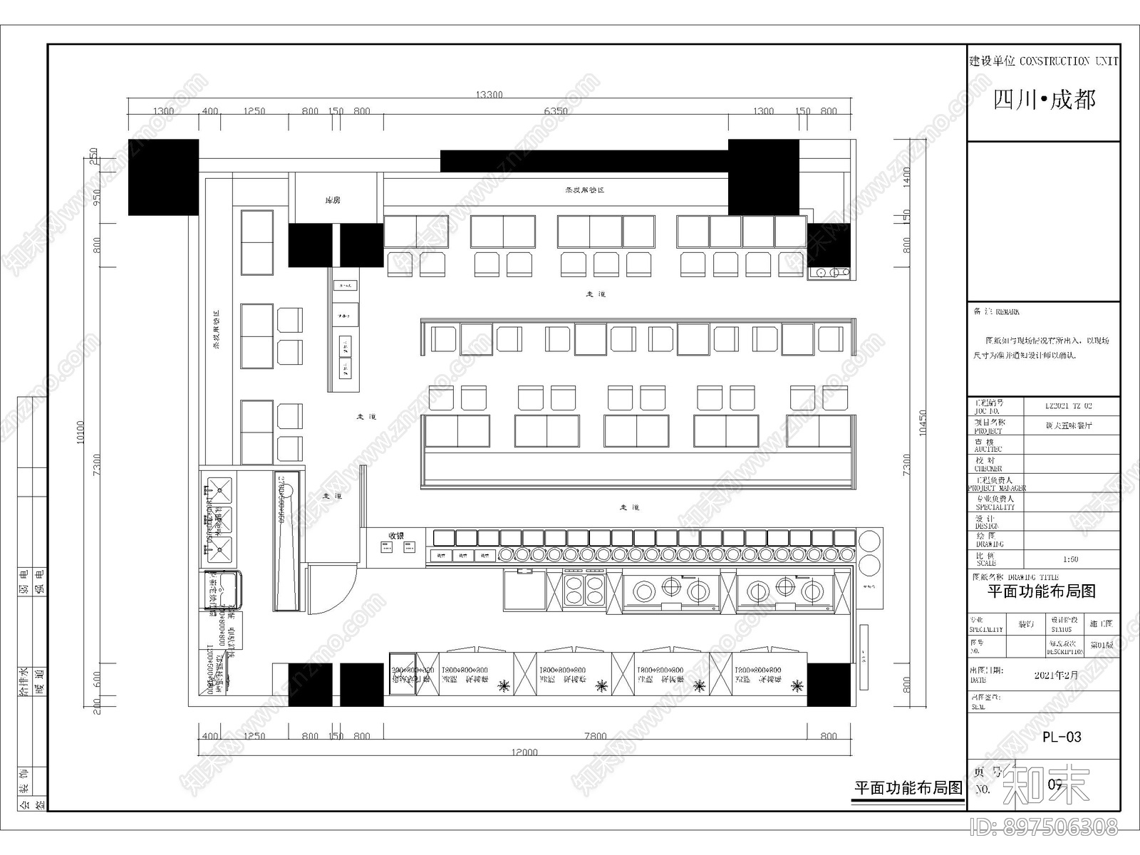 快餐厅施工图下载【ID:897506308】