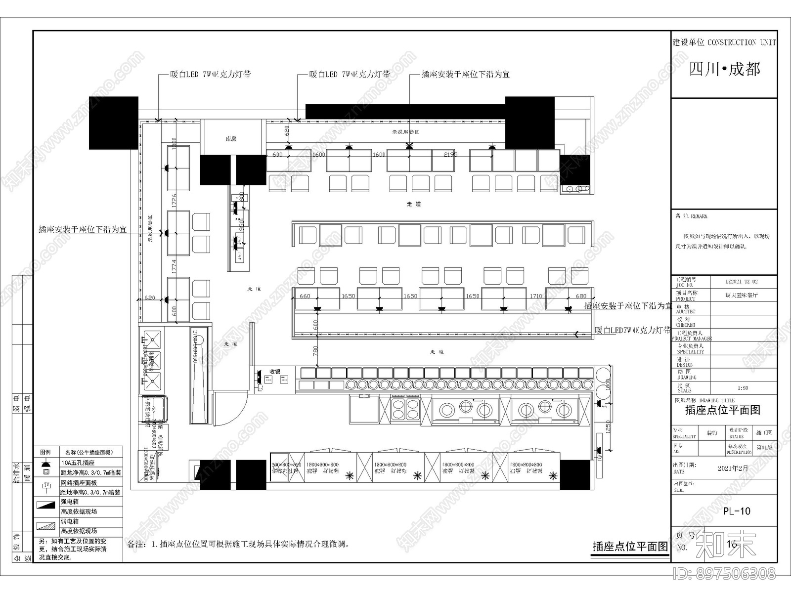 快餐厅施工图下载【ID:897506308】