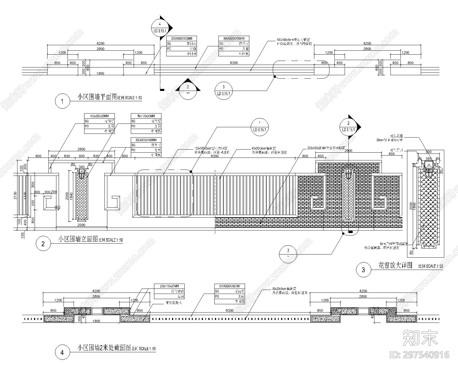 围墙施工图下载【ID:297540916】