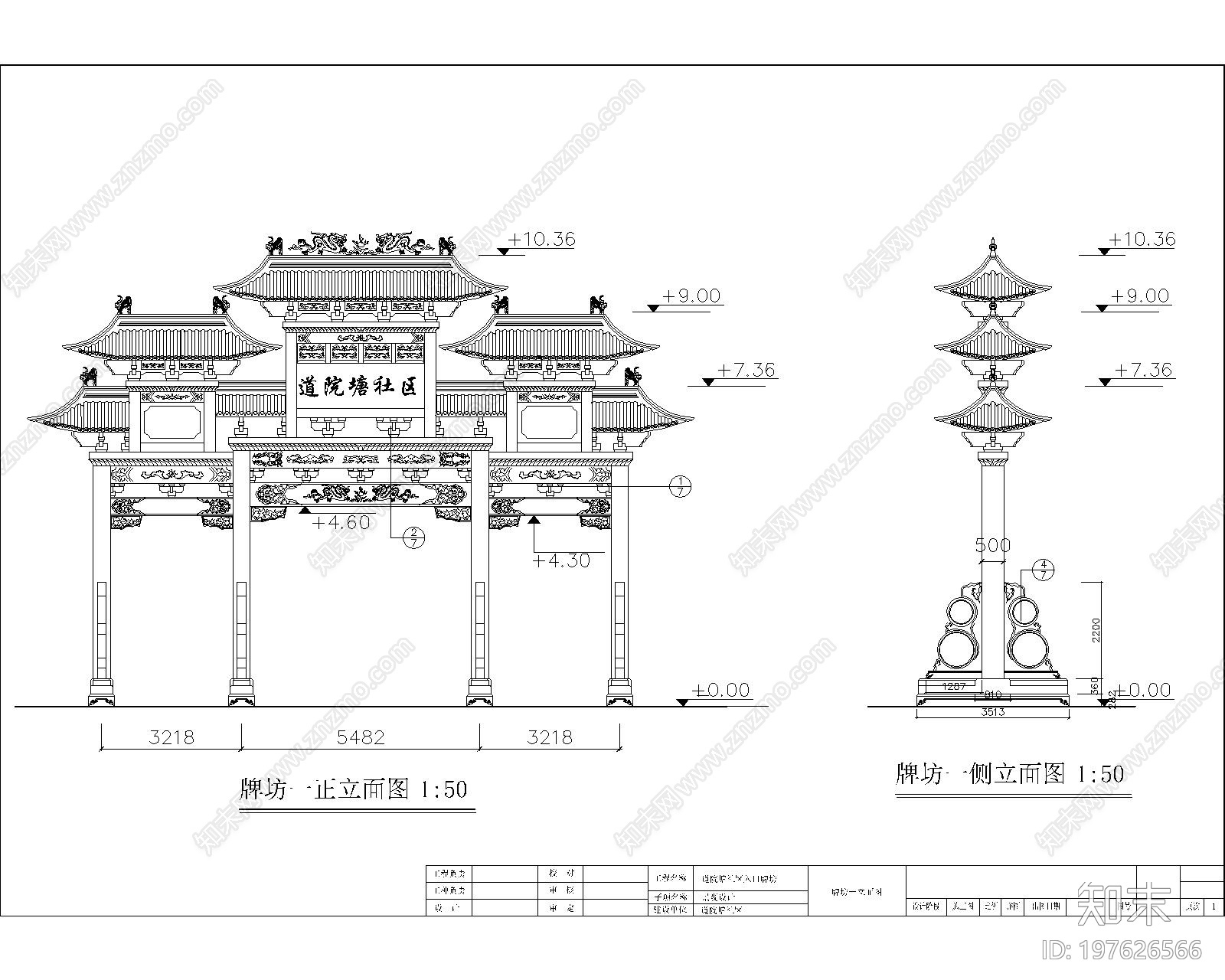 中式牌坊大门施工图下载【ID:197626566】