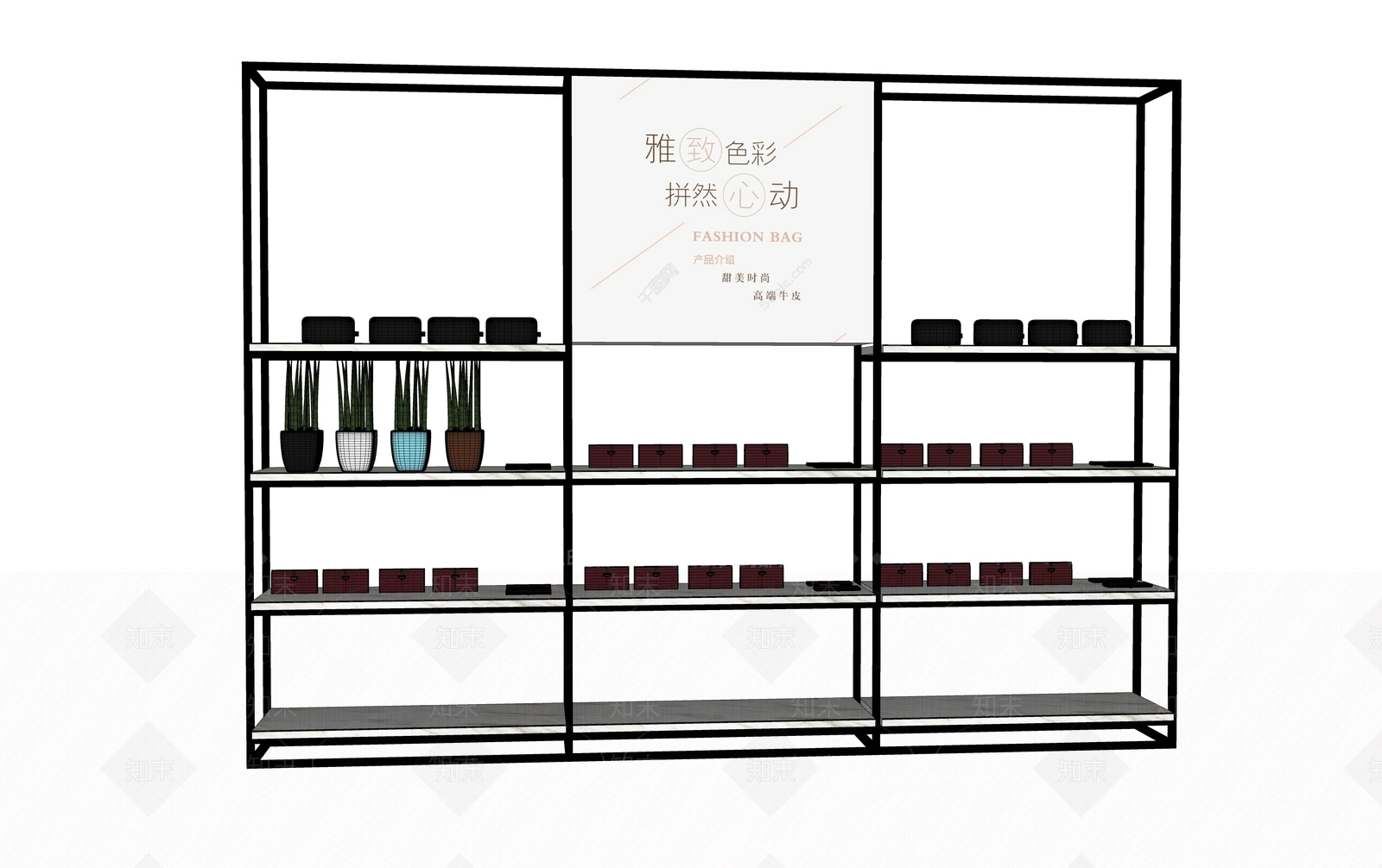 现代包包货架SU模型下载【ID:797655399】