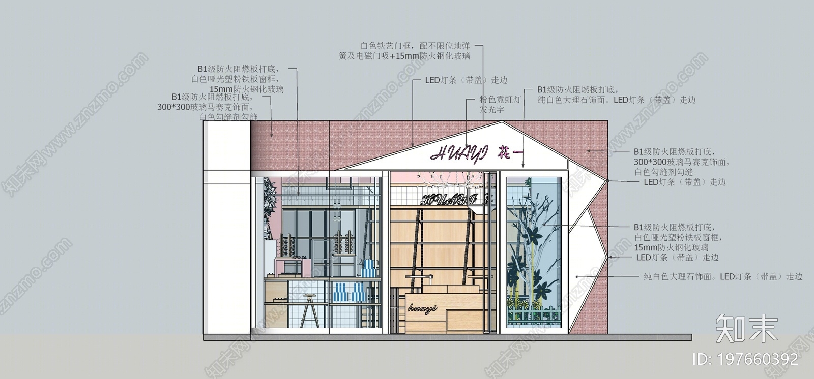 北欧玩具礼品店SU模型下载【ID:197660392】