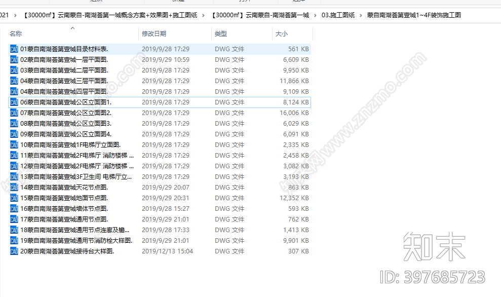 云南蒙自cad施工图下载【ID:397685723】