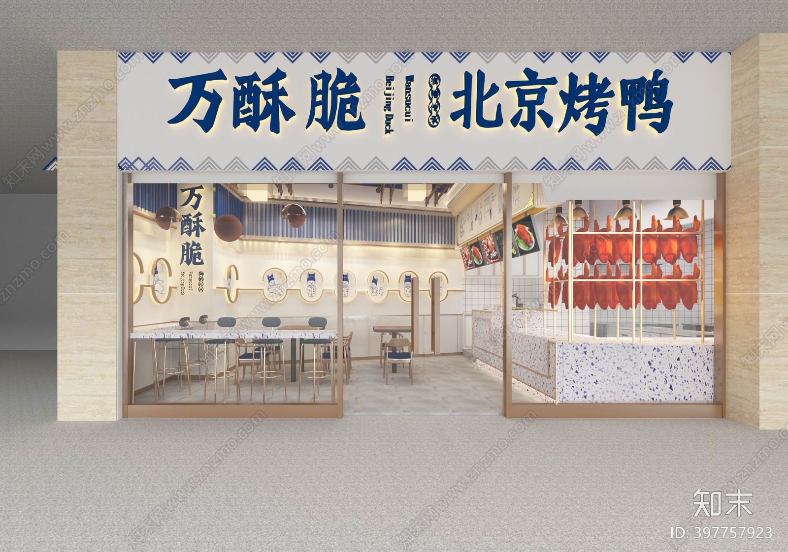 现代烤鸭店3D模型下载【ID:397757923】