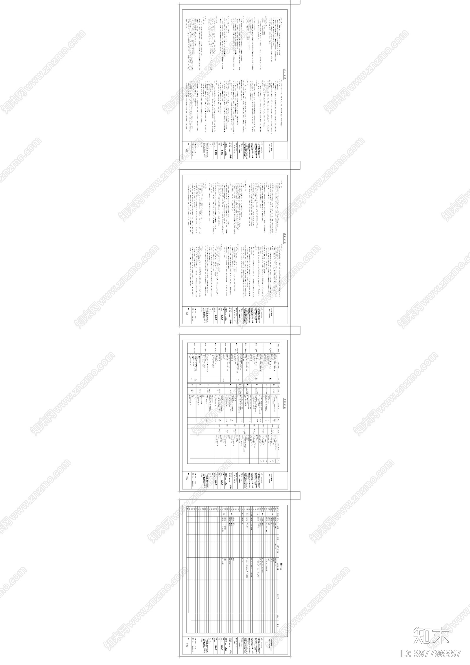 现代售楼部cad施工图下载【ID:397796587】