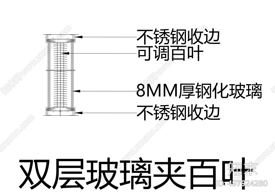 双层玻璃夹百叶节点cad施工图下载【ID:497924280】