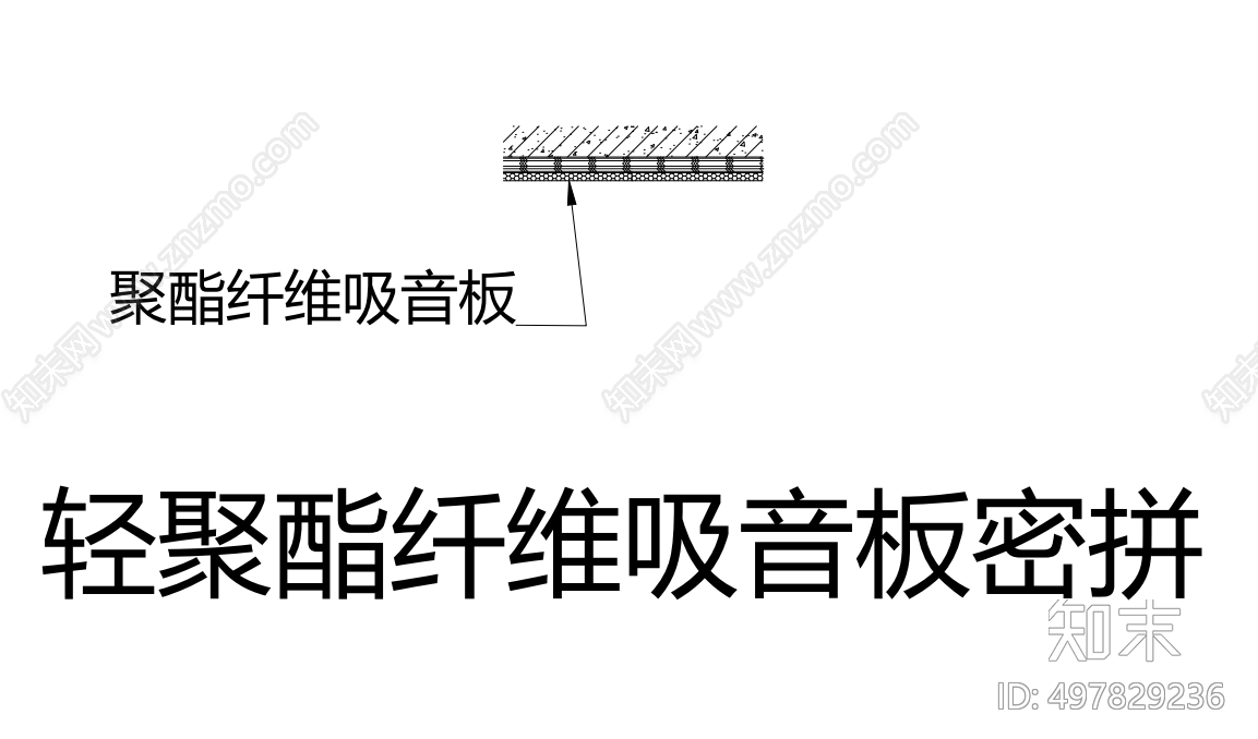 轻聚脂钎维吸音板密拼节点图cad施工图下载【ID:497829236】