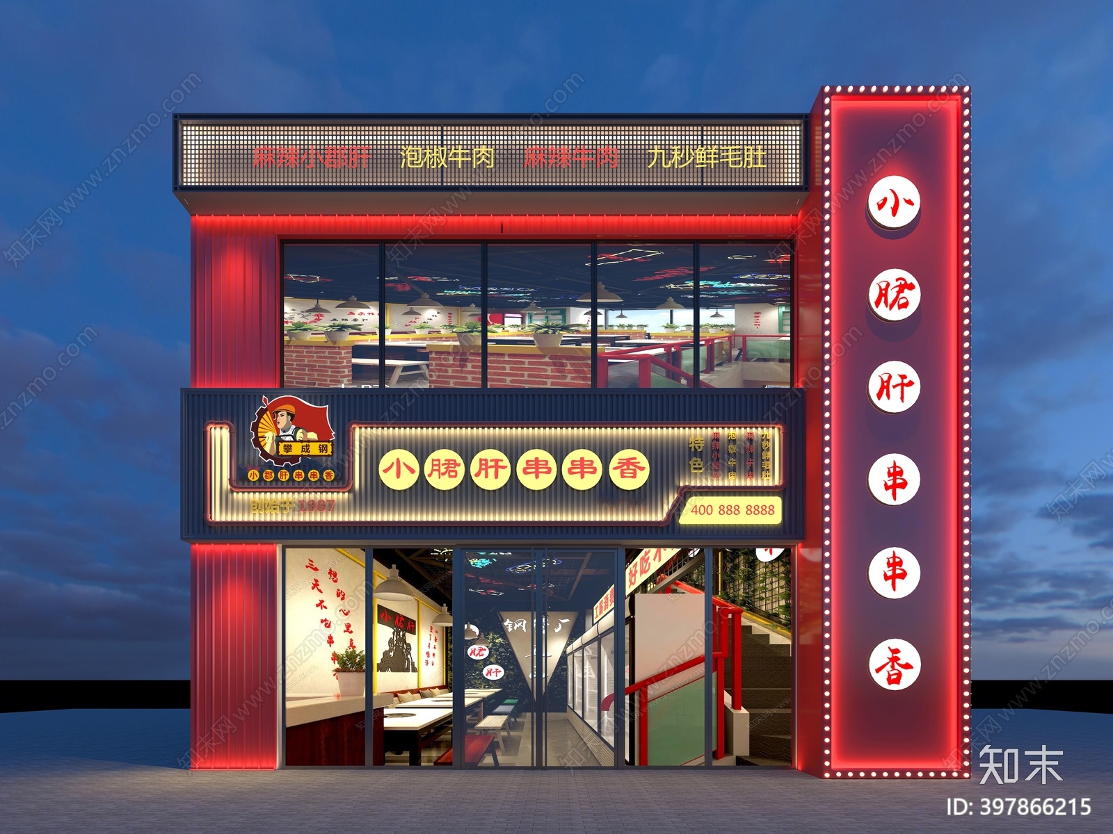 seven国际设计，小郡肝串串签签餐厅店装修作品实景。_重庆旧房翻新公司-站酷ZCOOL