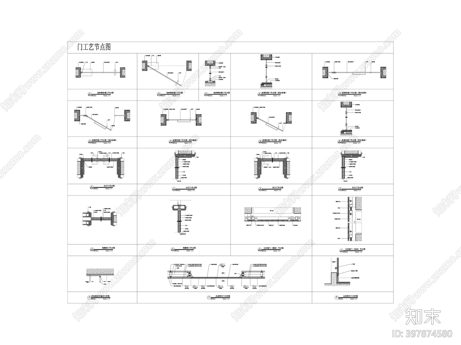 门工艺做法cad施工图下载【ID:397874580】