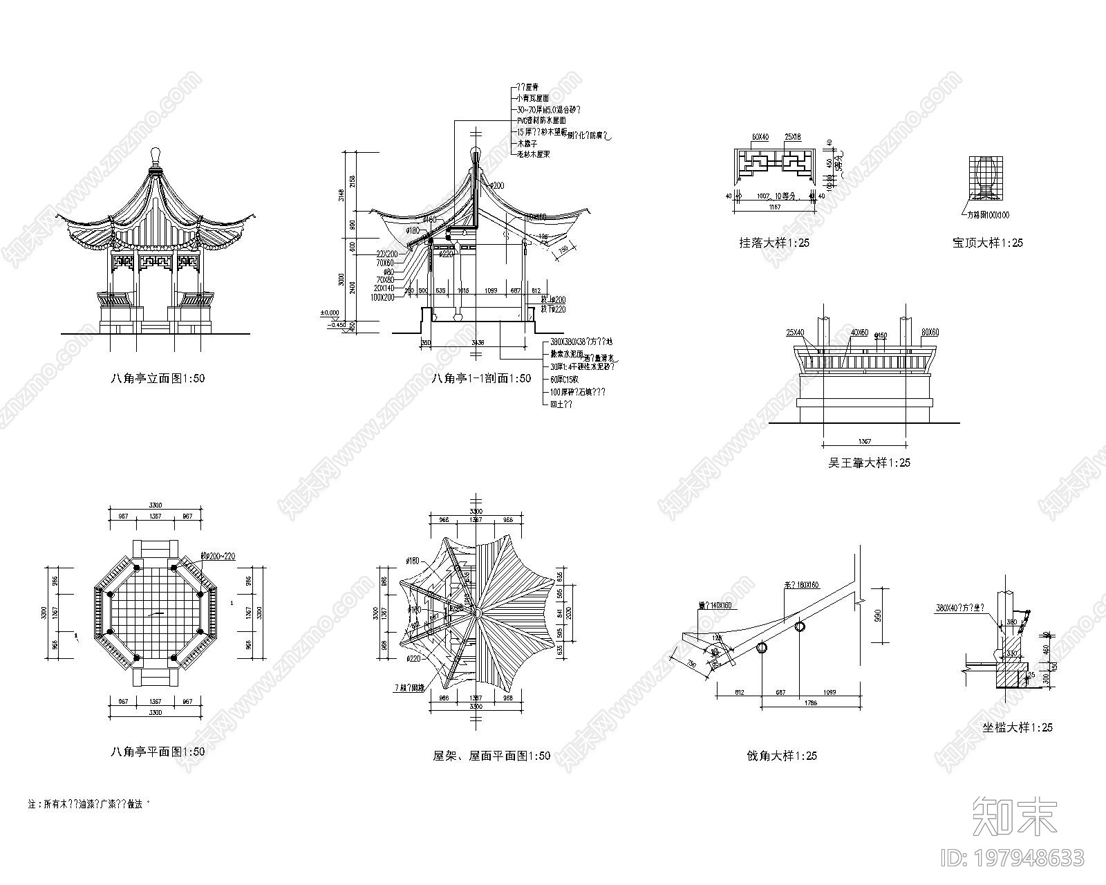 八角亭施工图下载【ID:197948633】