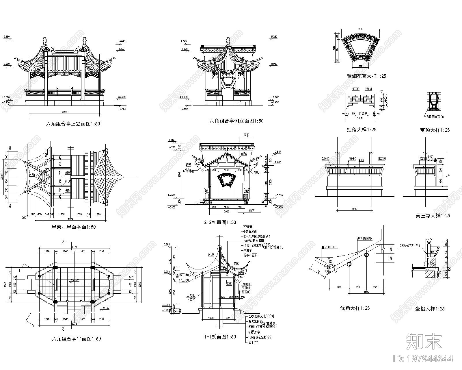 六角组合亭cad施工图下载【ID:197944644】