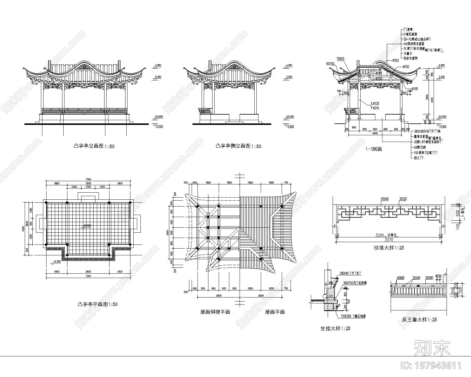 凸字亭施工图下载【ID:197943611】