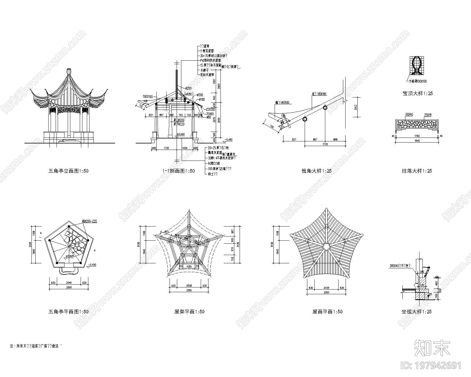五角亭施工图下载【ID:197942691】