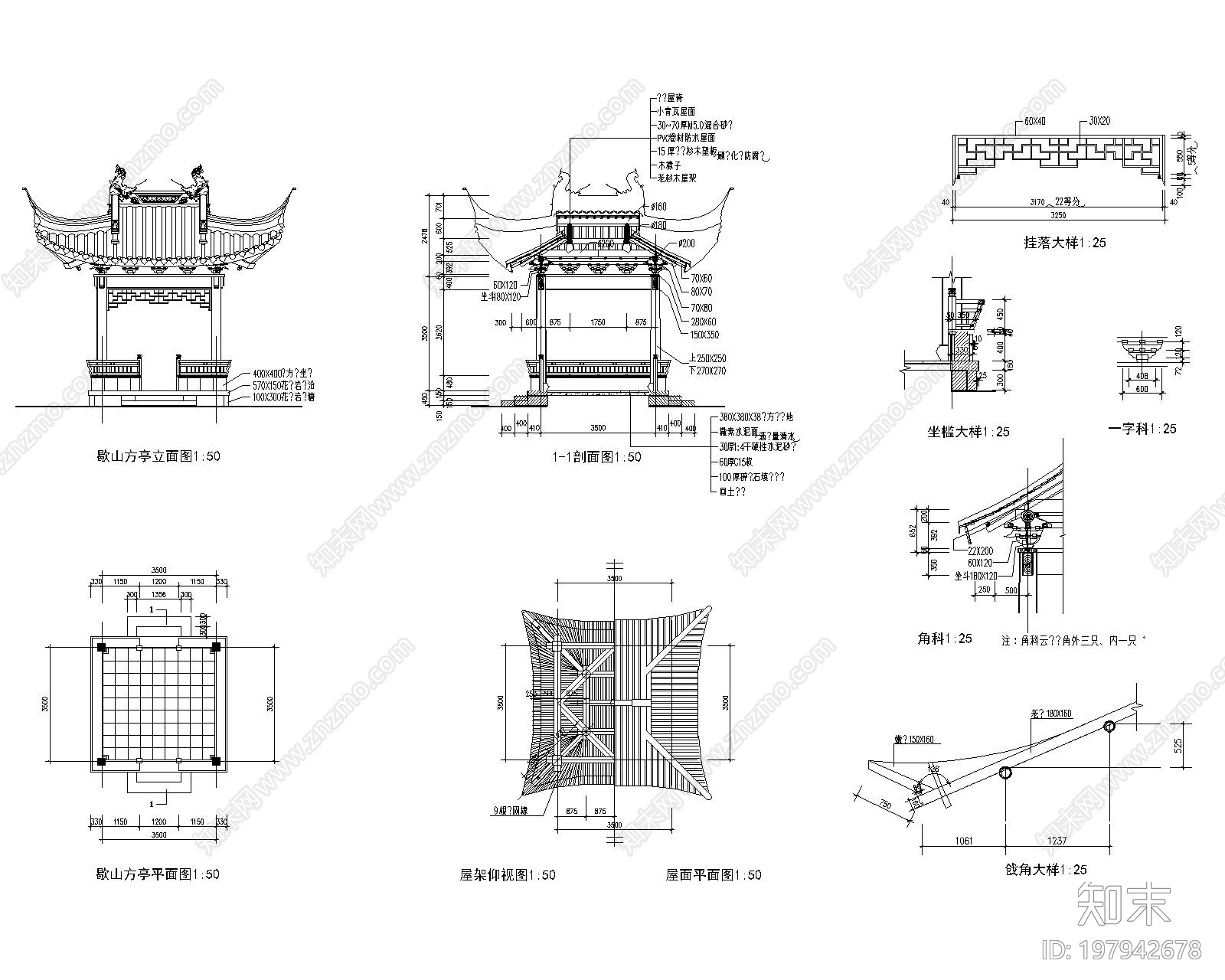 歇山方亭施工图下载【ID:197942678】