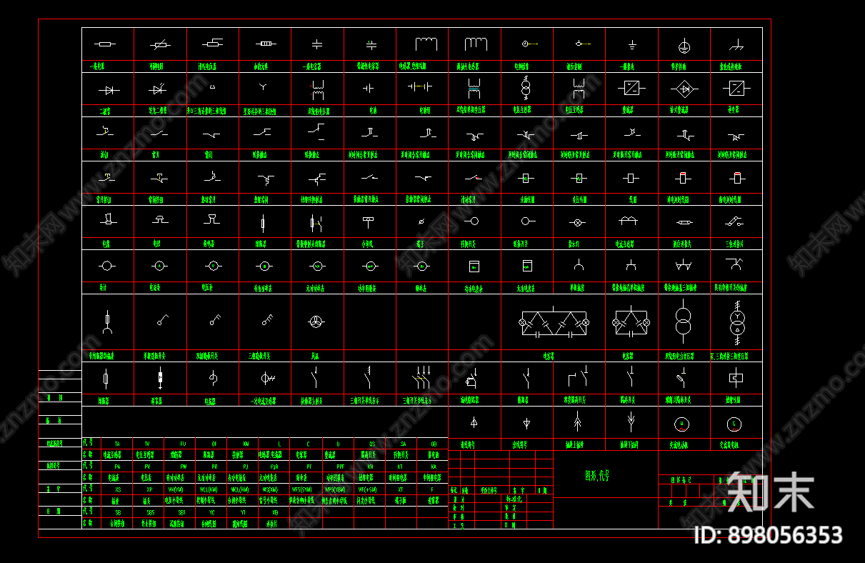 常用符号施工图下载【ID:898056353】