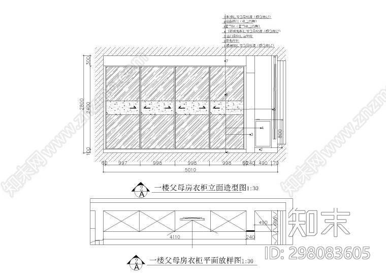 衣柜施工图下载【ID:298083605】