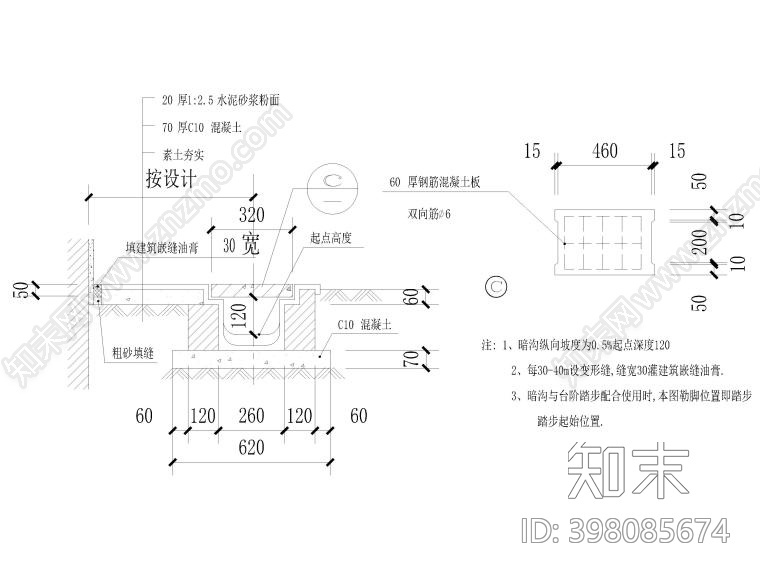 地沟施工图下载【ID:398085674】