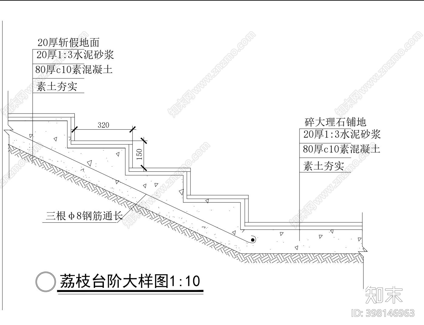 标准台阶做法详图cad施工图下载【ID:398146963】