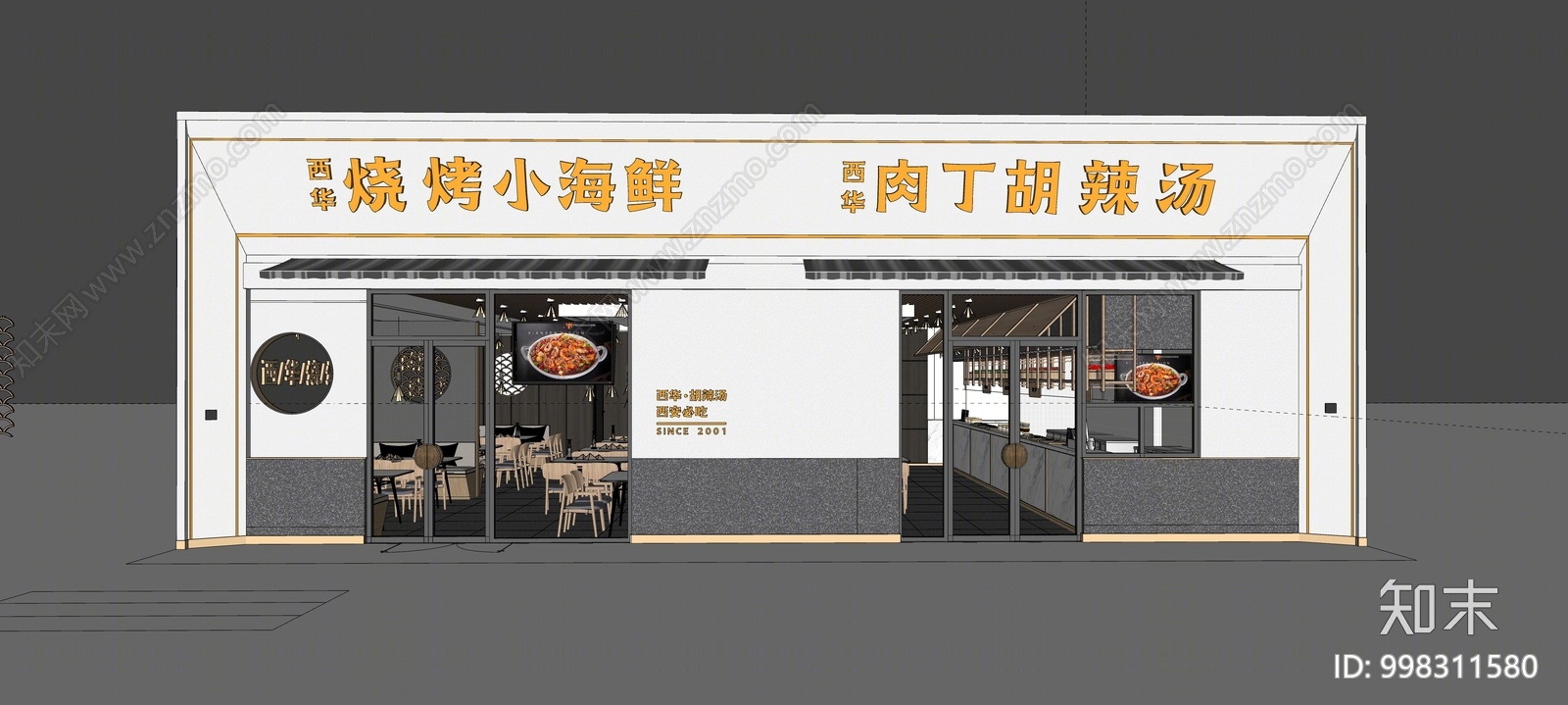 现代快餐店烤肉店门头门面SU模型下载【ID:998311580】