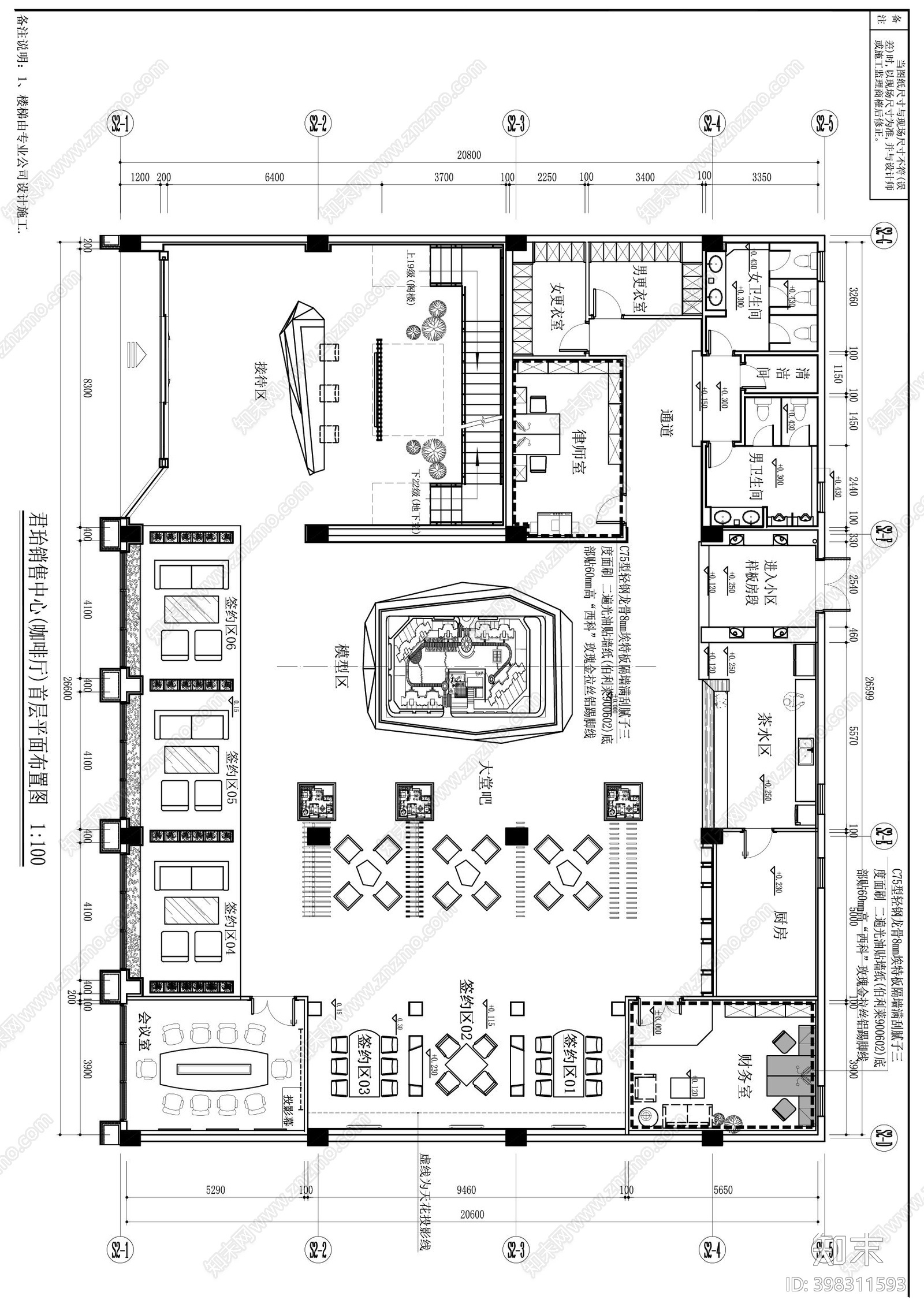 现代地产销售中心cad施工图下载【ID:398311593】