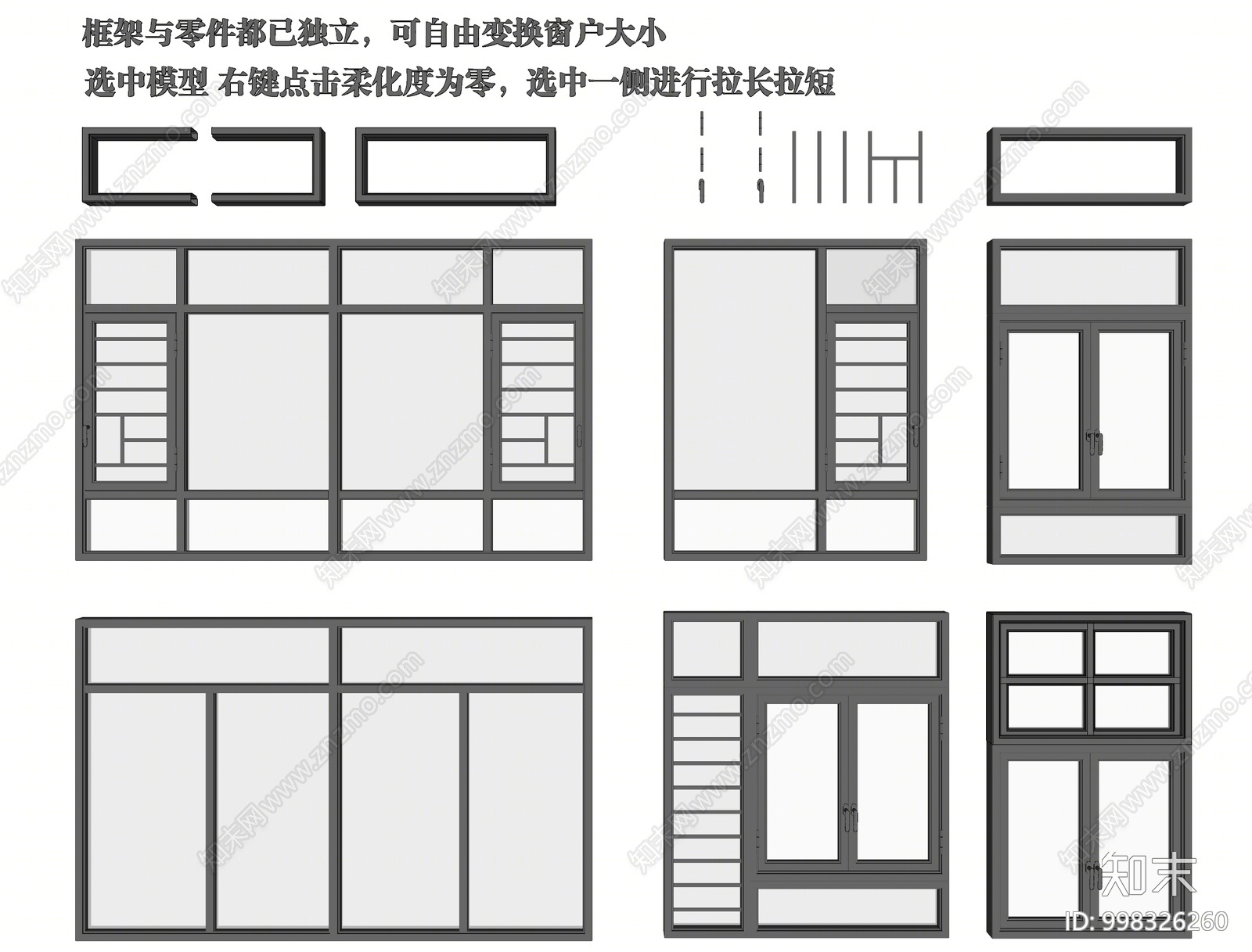 现代平开窗SU模型下载【ID:998326260】